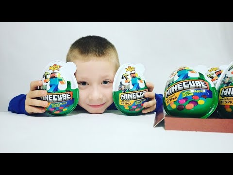 Открой киндер-сюрприз 2020