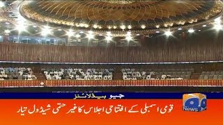 Geo Headlines - 05 PM - 11 August 2018
