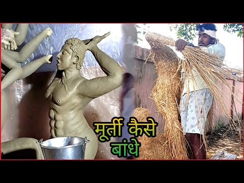 How to make durga idol || Mahishasur making || दुर्गा जी के मूर्ति कैसे बनाये || Rajesh art