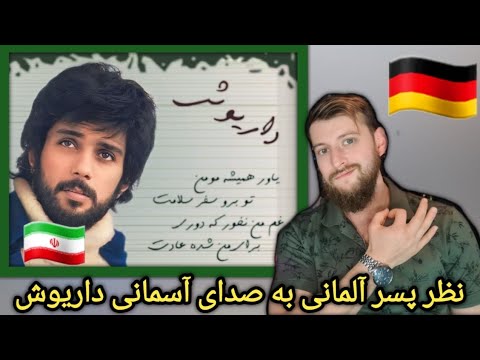 🇮🇷 Dariush- Yavar Hamishe momen 🇮🇷 |REACTION داریوش_یاور همیشه مومن