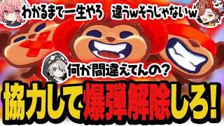 ととみっくすのせいで重要な情報が一生伝わらず笑い転げるありさか【BOMBANANA!】