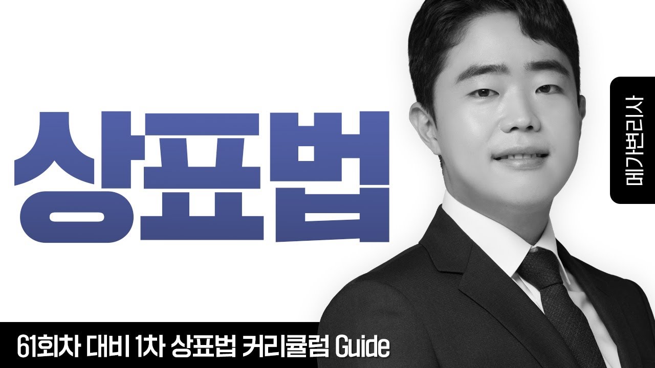 메가변리사 메가변리사