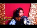 CHELIMILO VALAPURAGAM II MOUNA GEETHAM II SINGER SUJATHA SATYAM II SUJATHA TV