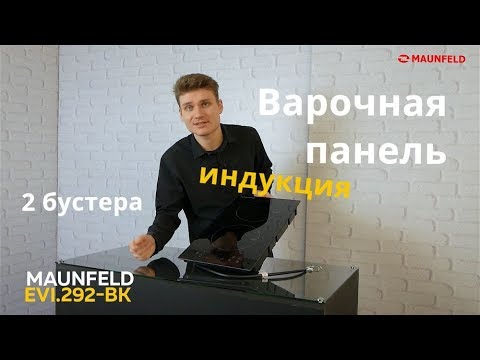 Миниатюра изображения товара Индукционная варочная панель Maunfeld EVI.292-BK