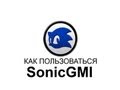 Обучение по пользованию инсталлятора модов SonicGMI(Sonic Generations Mod ...