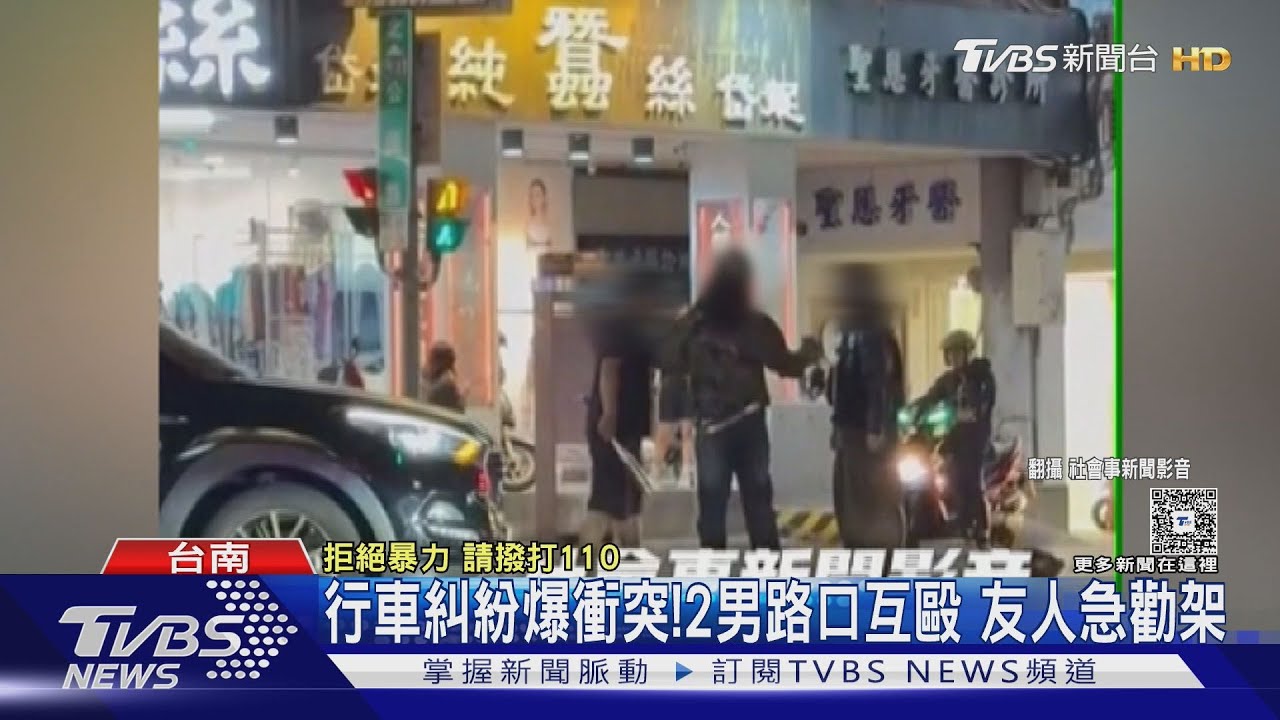 小車禍變拳擊賽! 2男理論變互毆 駕駛「持球棒」開戰