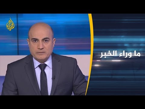 ماوراء الخبر انعكاسات التسجيلات التركية على الرواية السعودية بشأن خاشقجي