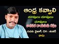 Chupulu Chupulu Chupulu Kavvaali Song Folk Singer Raghu Lyrics Vizag Ch Shankara Rao Daasu
