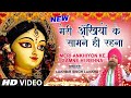 Meri Ankhiyon Ke Samne Hi Rehna Devi Bhajan LAKHBIR SINGH LAKKHA Pyara Saja Hai Tera Dwar Bhawani