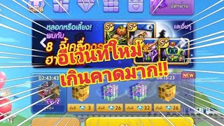 Line เกมเศรษฐี #รีวิว สุ่มหาจี้ฮาโลวีนที่แสนโหด