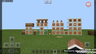 [マインクラフトPE]1.10.0アップデート追加アイテムレシピ