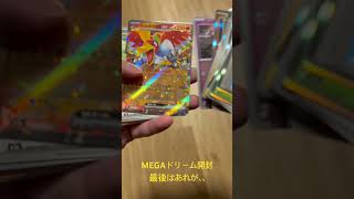 #ポケモン #ポケカ #ポケモンカード #ポケカ開封 #pokémon #pokemon #rolex #explorer #pokemoncards #ピカチュウ #pikachu #リザードン