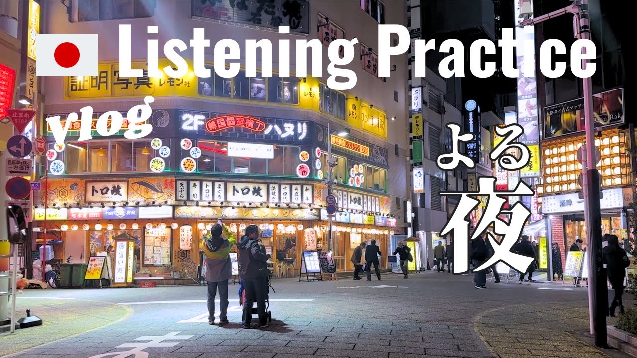 Japanese Listening Practice | Yoyogi Park at Night