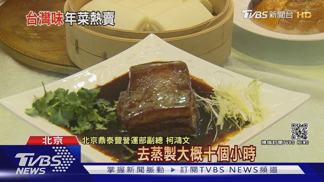 陸倡「就地過年」　台餐廳賣年菜供不應求