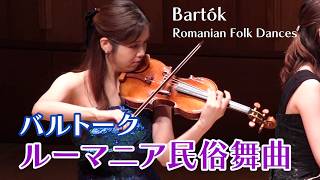 Download lagu Bartók: Romanian Folk Dances mp3