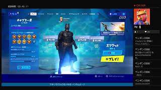 フォートナイトやりますカイジの真似もします