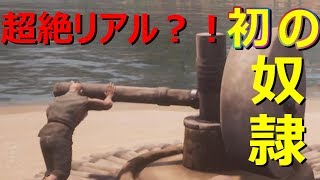 【conan】初奴隷化が地獄だった【コナンps4】　part5