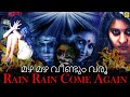 Rain Rain Come Again Exclusive Malayalam Horror Thriller Movie Jassie Gift Jayaraj Movie 4k