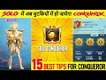 Top 15 Solo Conqueror Tips | Solo TPP & Solo FPP Conqueror Tips | C3S7 Best tips for Solo Rankpush