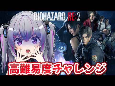 【#biohazard 】レオンS+とEXクリア目指す!#7【#バイオハザード RE:2 】#初見さん大歓迎