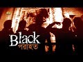 All Time Hit Bangla Band Song | Porahoto | Black | Official Lyrical Video