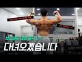 2개월 20키로 감량하고 대회출전 마지막영상!!