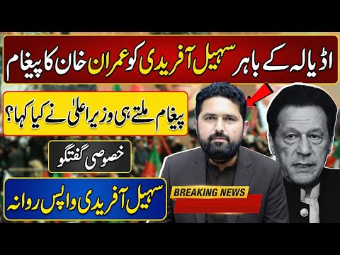 Imran Khan Message to CM Sohail Afridi Outside Adiala Jail 🚨 Exclusive Reaction