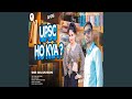 Upsc Ho Kya Bhojpuri