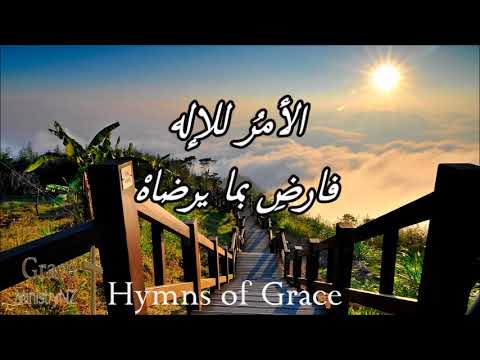 ترنيمة تواضعي نفسي -  ناصف صبحي