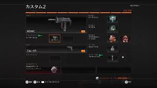 【CoD:BO2】途中抜け歴戦オジたちの巣窟