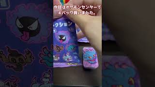 ポケモンプチ缶コレクションでヒスイゾロアを狙いたい！#shorts