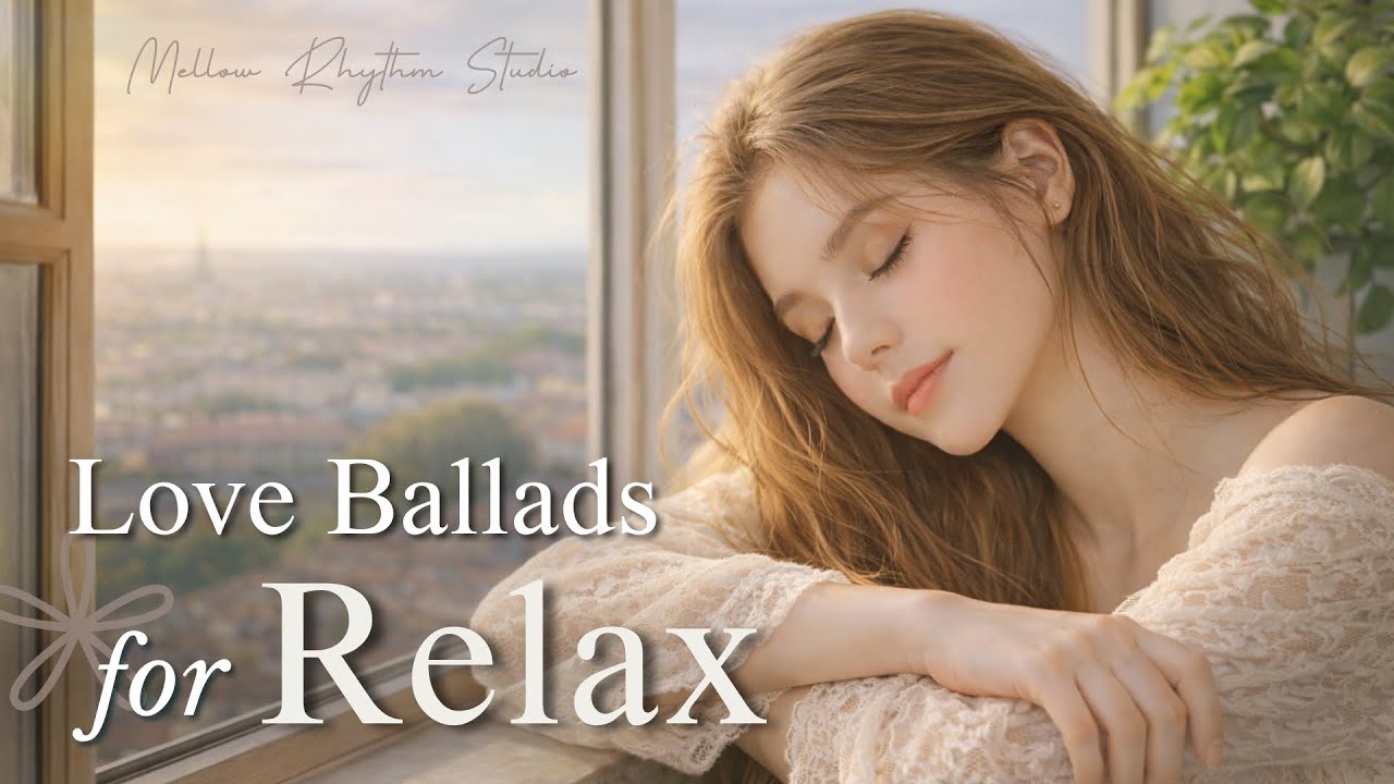 【洋楽Playlist】Soft R&B Ballads : 優しい音に包まれて、何も考えずに過ごす時間