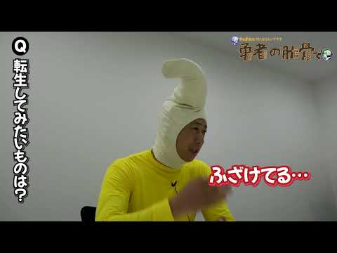 女神「異世界転生何になりたいですか」俺「勇者の肋骨で」 Video2