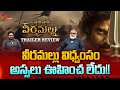 Hari Hara Veera Mallu Trailer REVIEW Pawan Kalyan HariHaraVeeraMallu Trailer Reaction TeluguOne