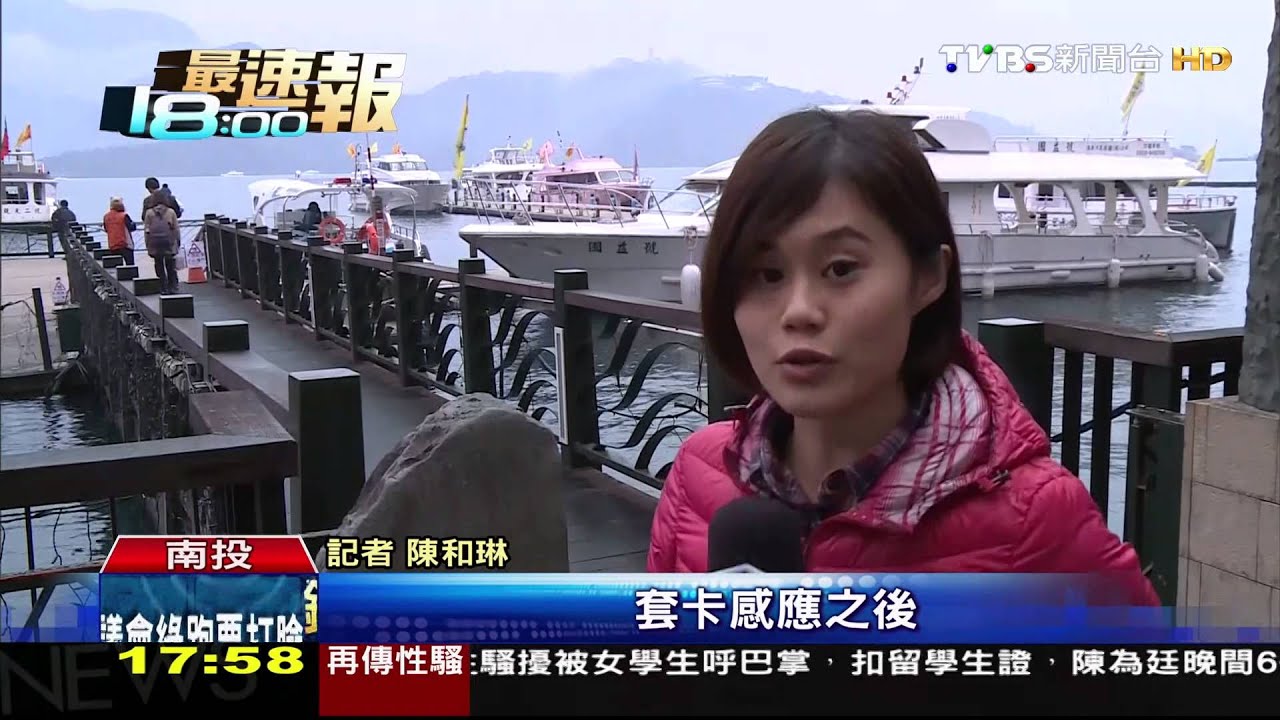 日月潭推旅遊套票 「一卡在手」享好康