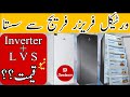 Vertical Freezer Dawlance Price In Pakistan || Inverter Vertical Freezer || Why buy this Freezer??