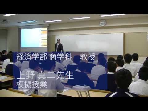上野 真二先生　模擬授業