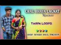 Chal Bhava Lagnat Nachay Roshan Ravte Darsana Zirva New Song Dj Sanjay Vathoda Dj Rahul Tanchhiya
