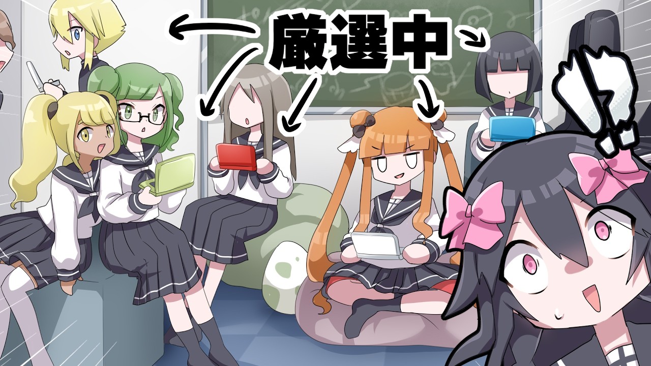 【アニメ】学生時代ポケモン部だった女がVtuberになった話