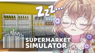 【Supermarket Simulator】品出しに勤しみつつ客を見送る早朝朝活【にじさんじ/矢車りね】