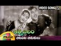 Chitapata Chinukulu Song Aatma Balam Songs ANR Saroja Devi KV Mahadevan Mango Music