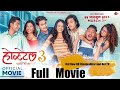 Hostel 3 New Nepali Movie 2026