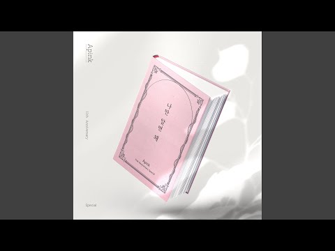 Video thumbnail for 나만 알면 돼 (I want you to be happy) [Instrumental]
