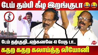 Download lagu டேய் தம்பி கீழ இறங்குடா 😂😂 Dindigul Leoni Roasted Vijay erode speech and TVK Cadres Attrocity mp3