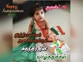 இந்திய மக்கள் அனைவருக்கும் சுதந்திர 