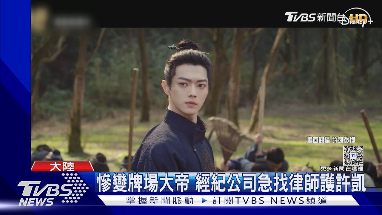 橫店小王子→牌場大帝?許凱爆「長期聚眾賭博」急發聲明:與事實不符