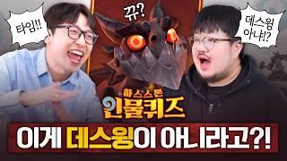 이름을 정확히 말해라! 막장 인물 퀴즈쇼 OPEN 💫 | 예능 유니버스 시즌2 Ep.9