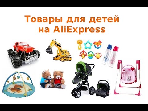  ДЕТСКАЯ ОДЕЖДА с Алиэкспресс 