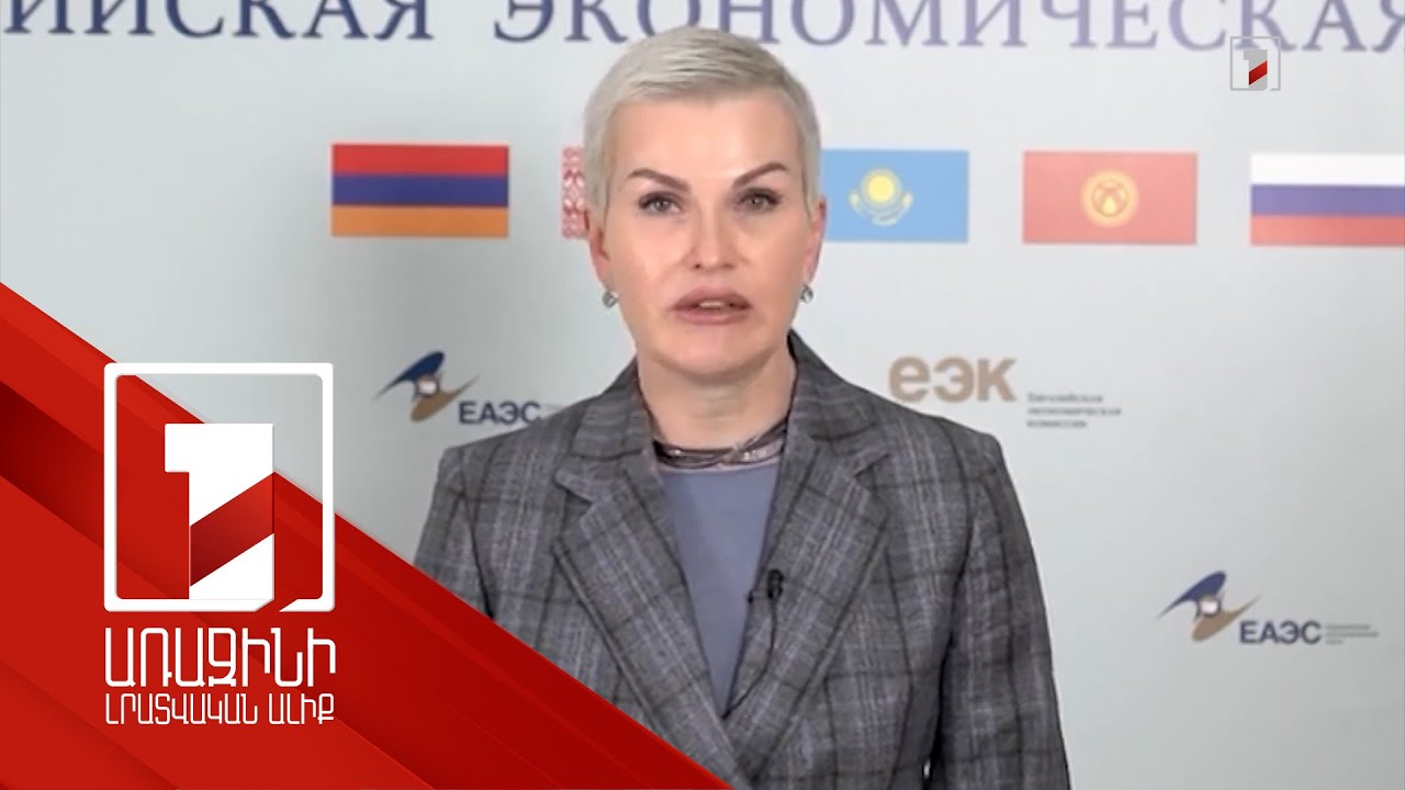 Մոսկվայում մայիսի 25-ին տեղի կունենա ԵԱՏՄ բարձրագույն խորհրդի նիստը