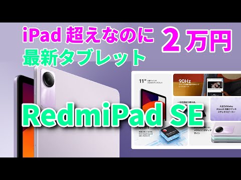 Redmi Pad Pro 5G:这款平板电脑也将在海外上市。